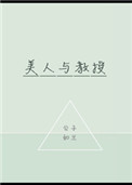 美人鱼电影完整版
