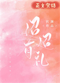 迢迢牵牛星表达的情感